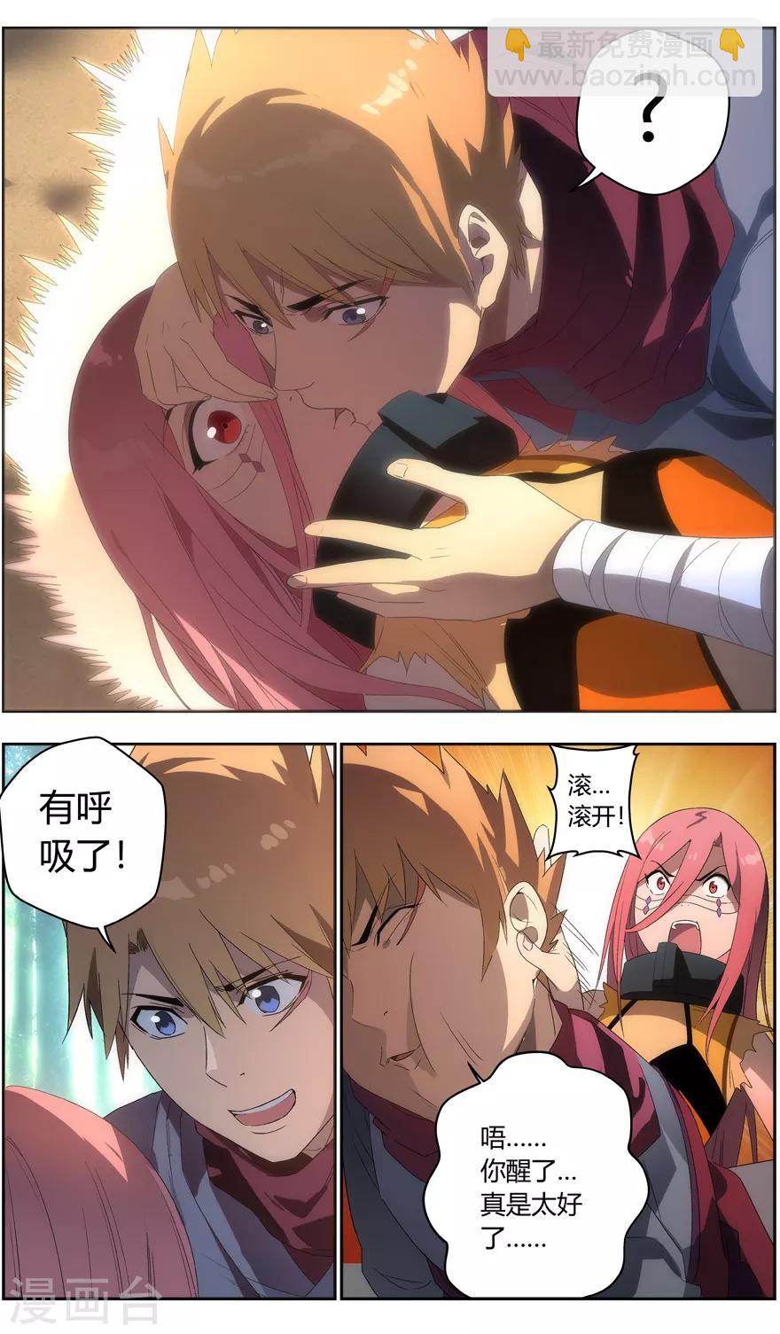 第92话 共同的记忆-第92话