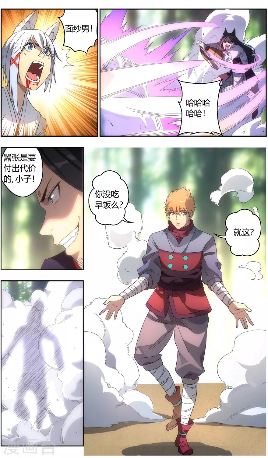 第94话 一招鲜-第94话