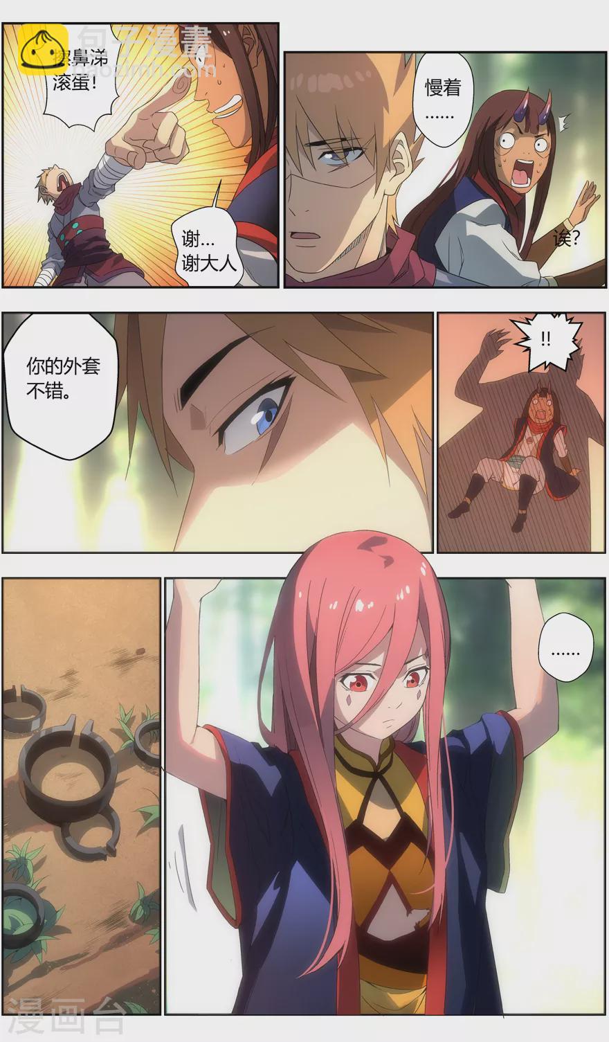 第96话 W豆毒王-第96话