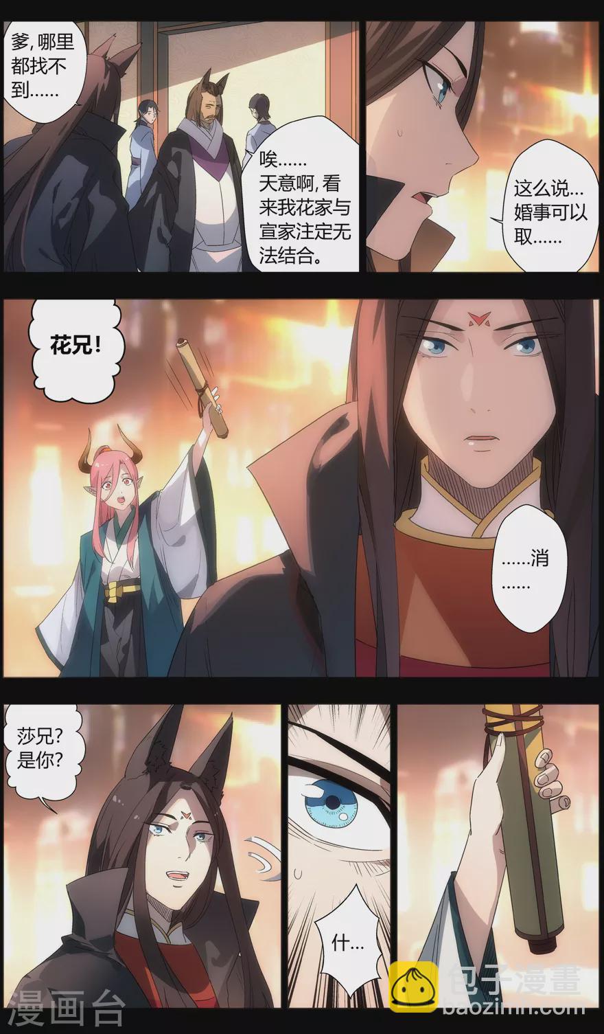 第98话 迟钝的家伙们-第98话