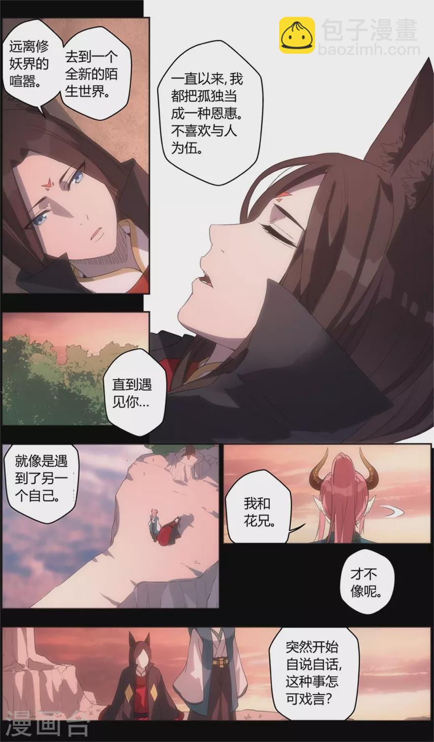 第100话 抉择-第100话