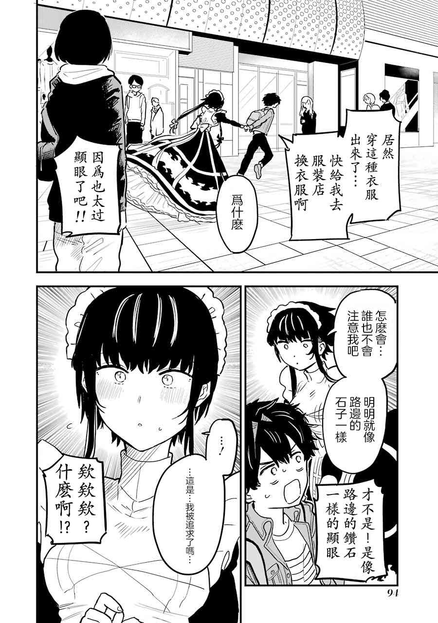 吾主之亡骸 - 2話(1/2) - 2