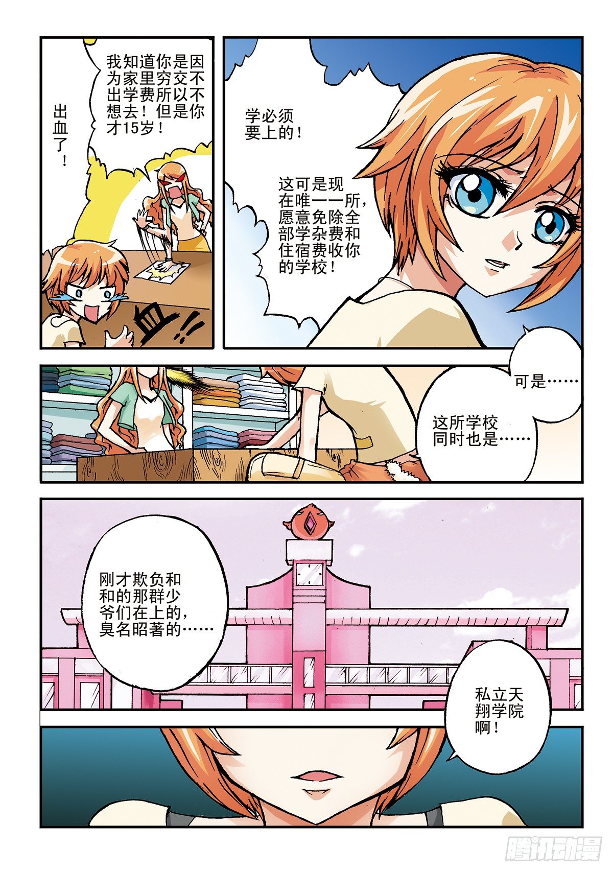 日渐疯狂的世界-第2话