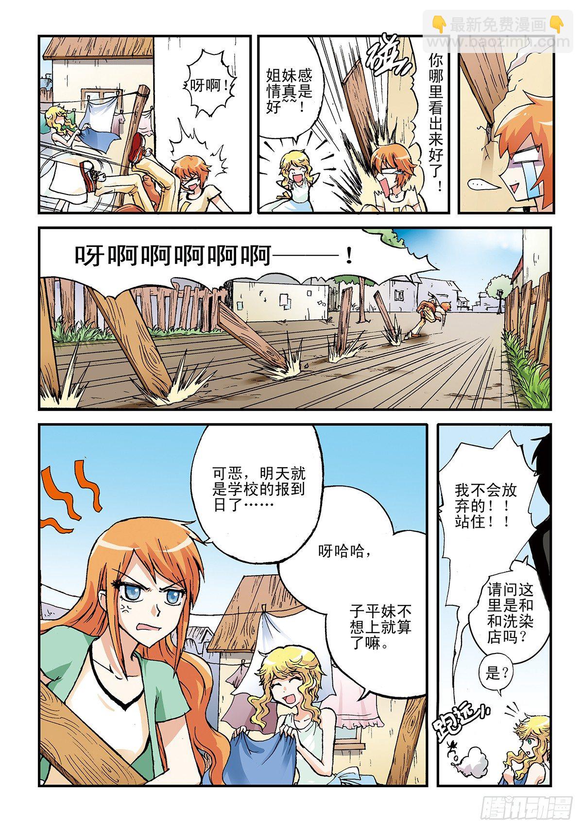 日渐疯狂的世界-第2话