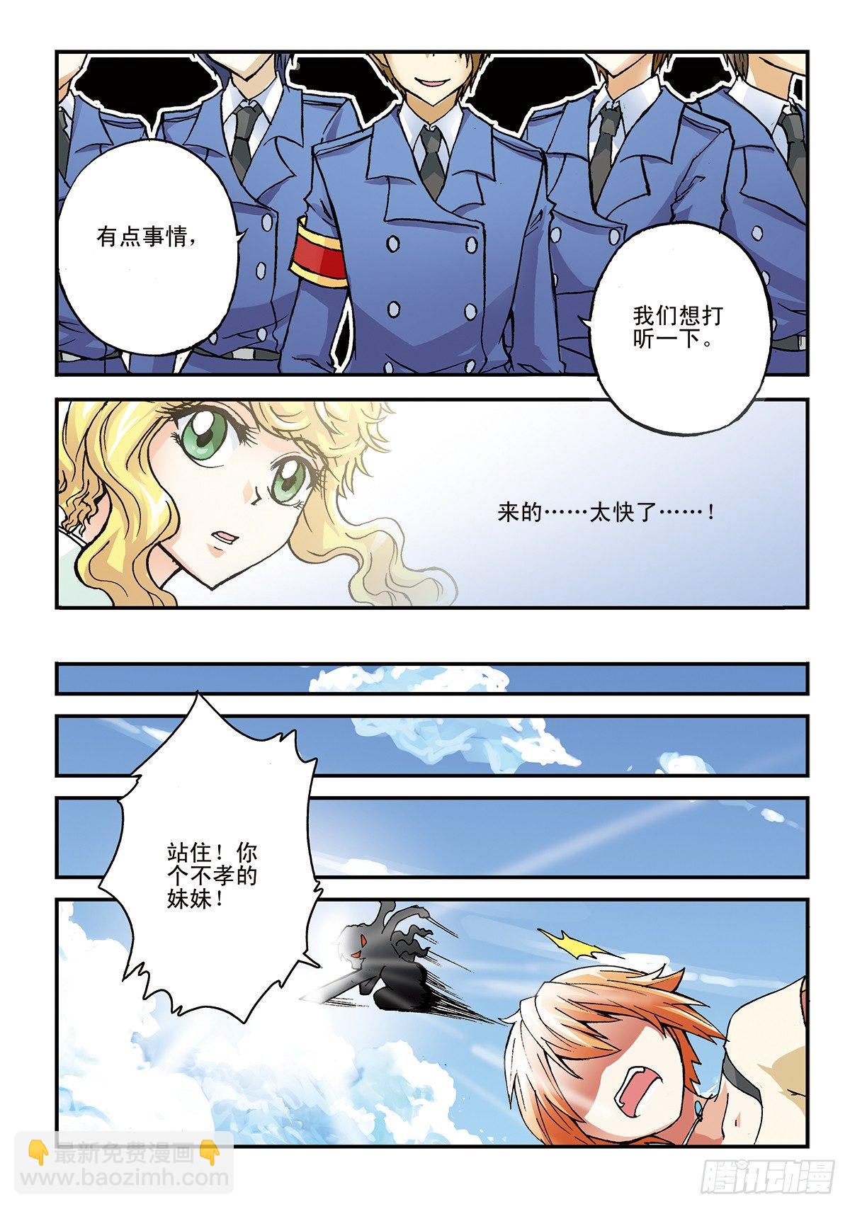 日渐疯狂的世界-第2话