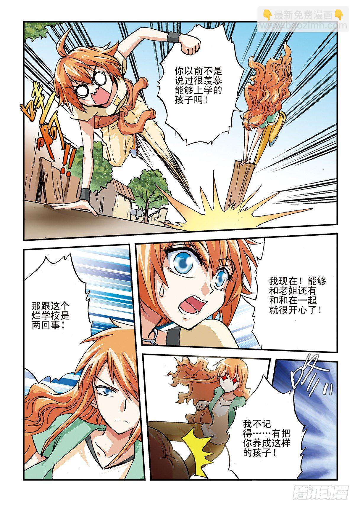 日渐疯狂的世界-第2话