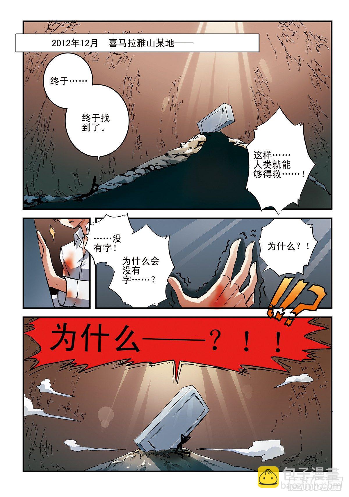 日渐疯狂的世界-第2话