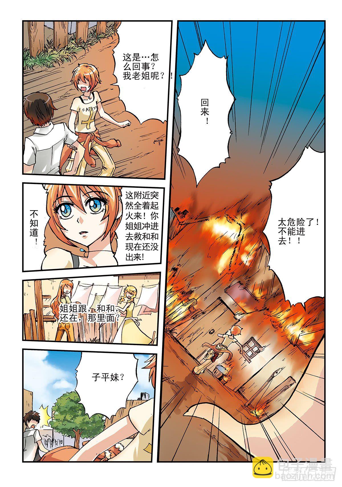 日渐疯狂的世界-第2话