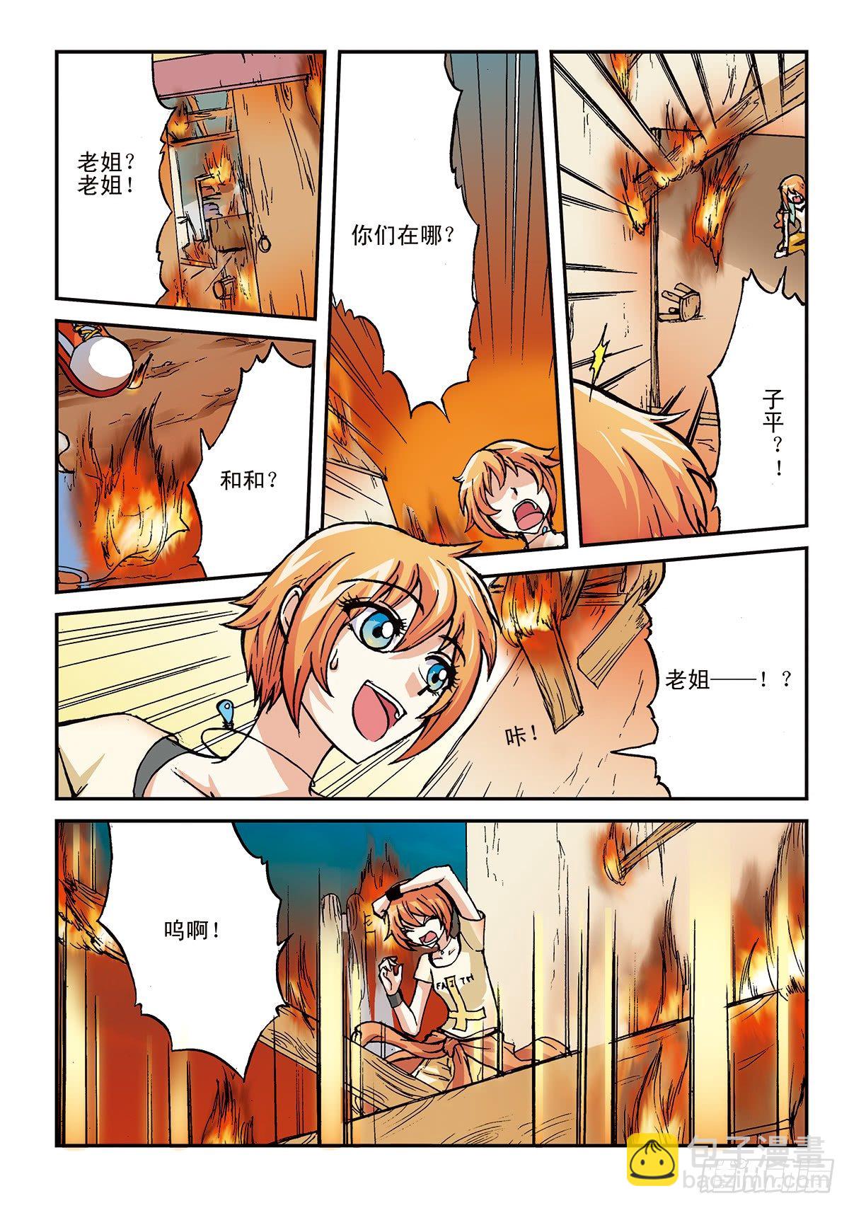 日渐疯狂的世界-第2话