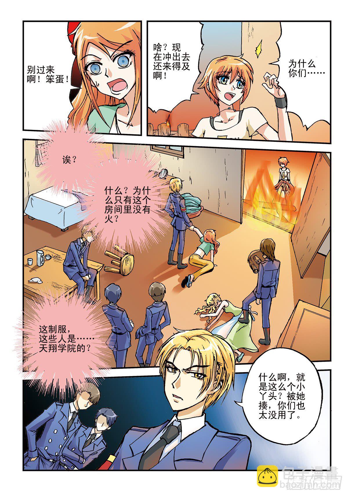 日渐疯狂的世界-第2话