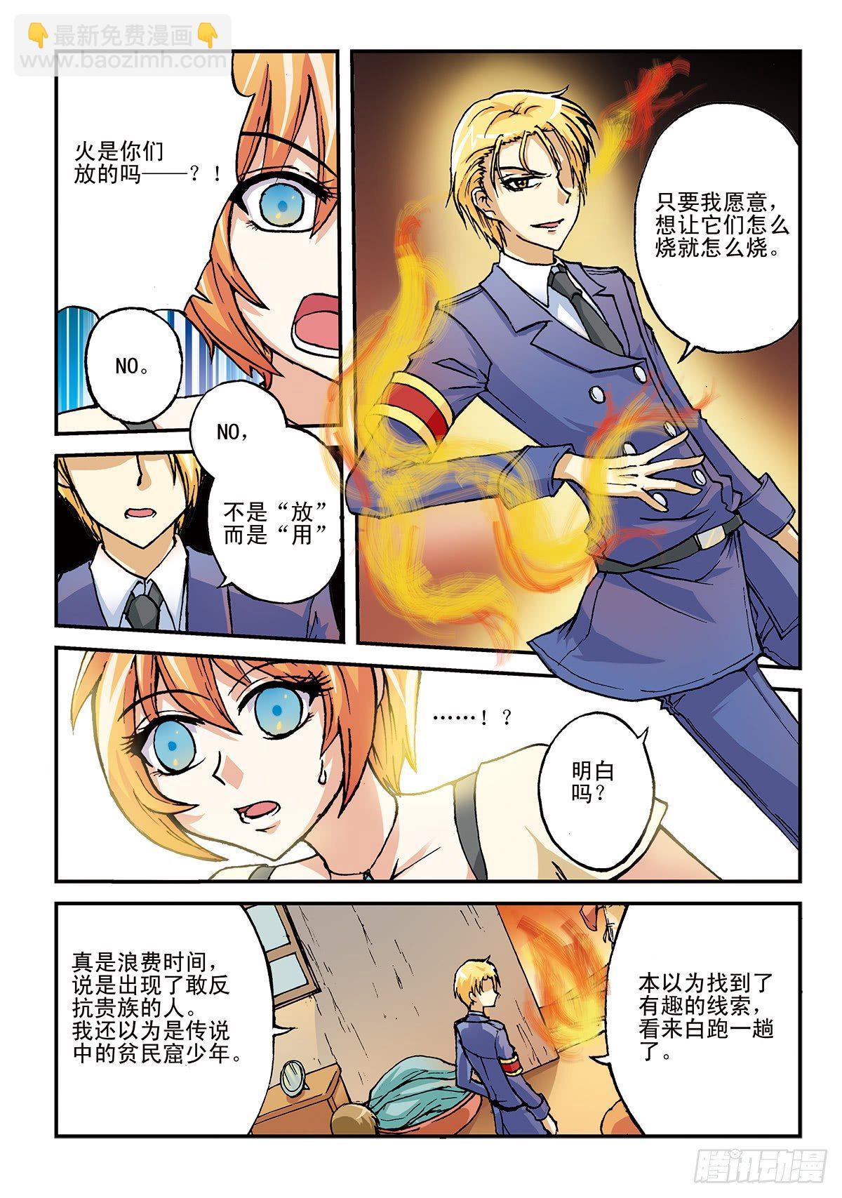 日渐疯狂的世界-第2话