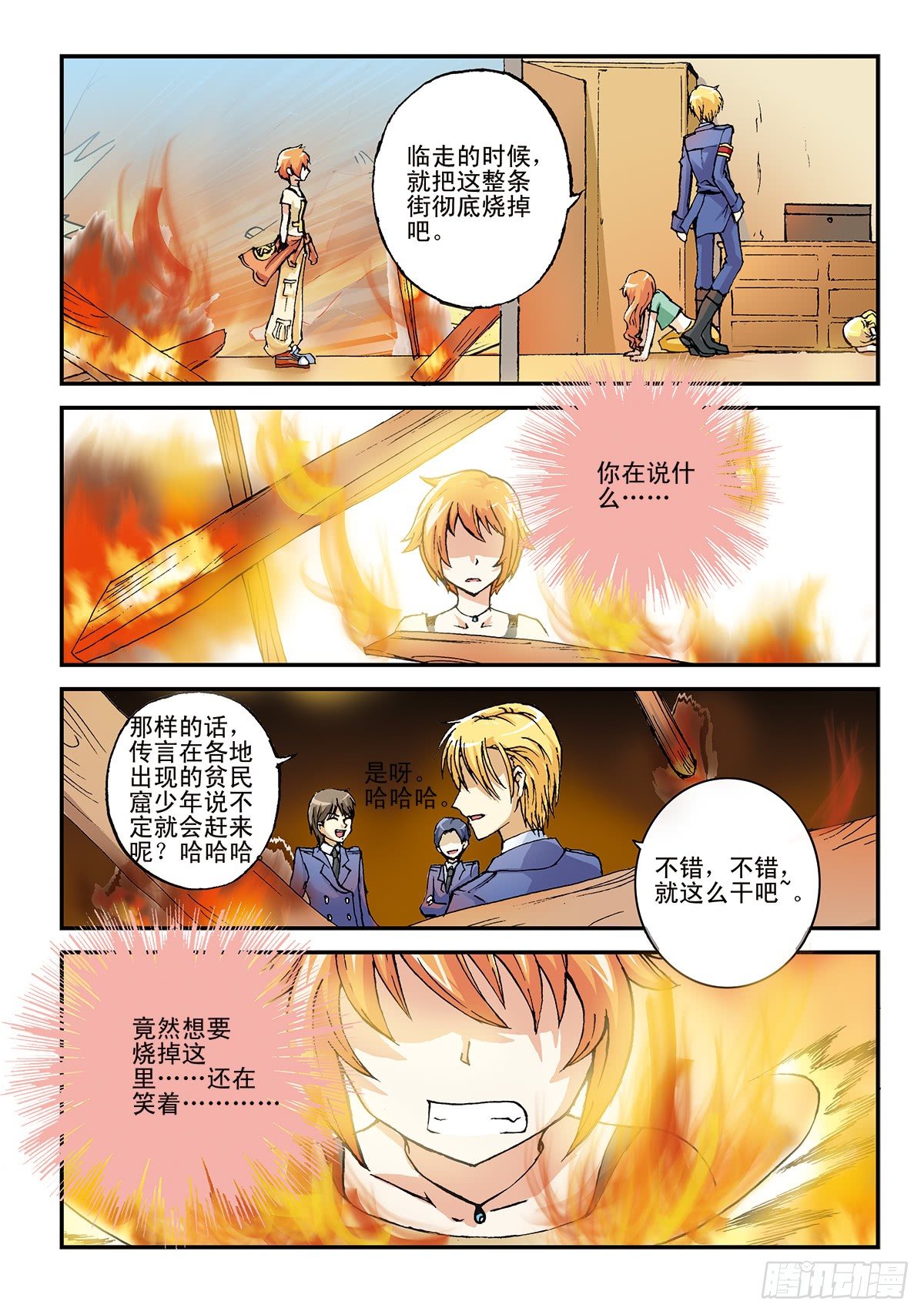 日渐疯狂的世界-第2话