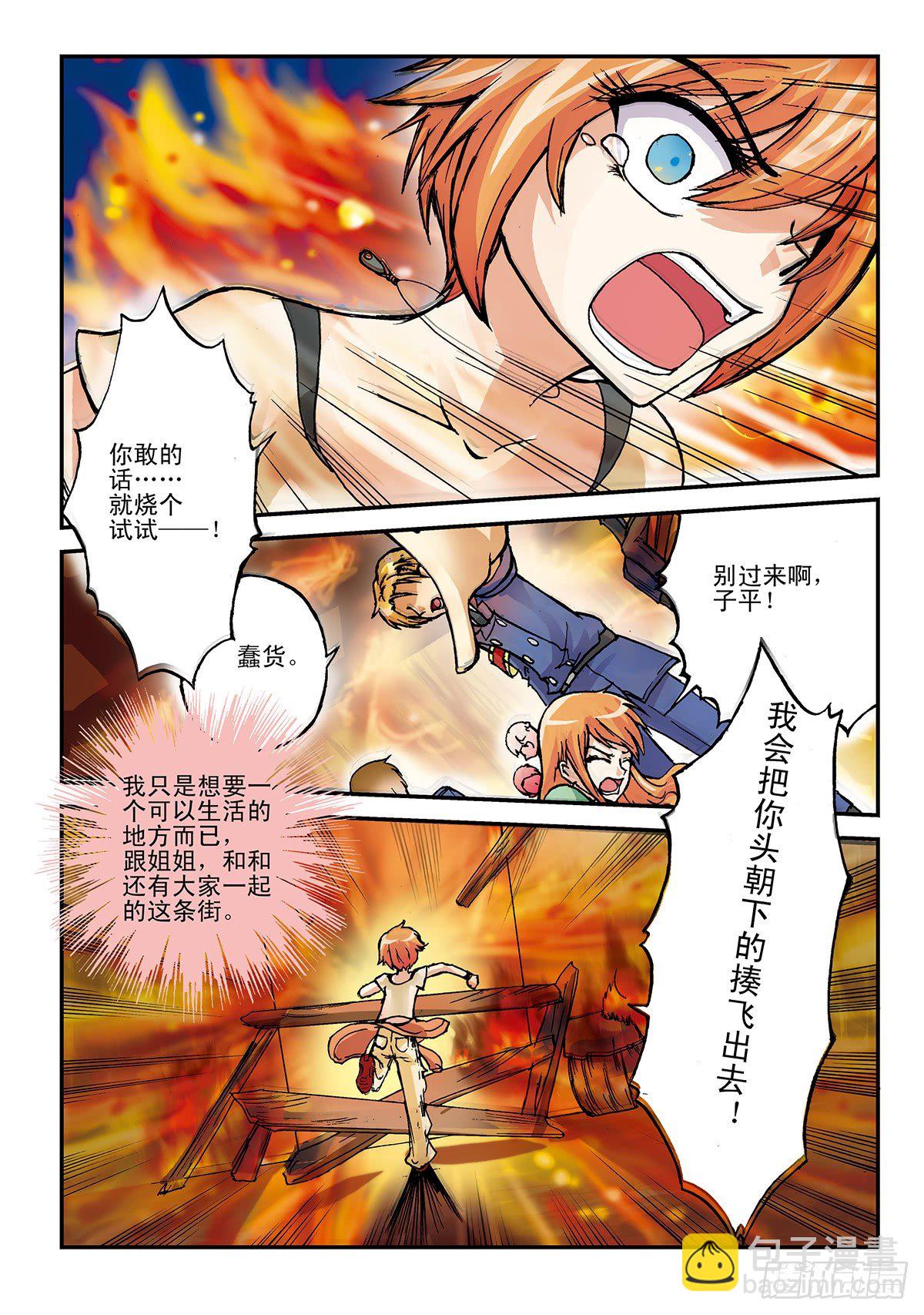 日渐疯狂的世界-第2话