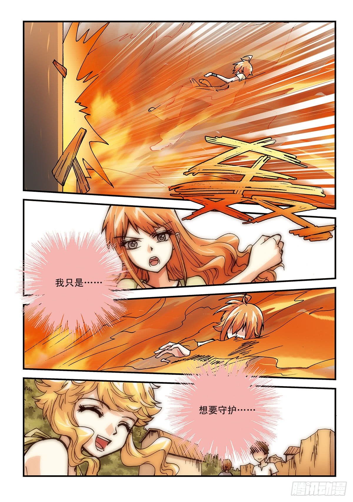 日渐疯狂的世界-第2话