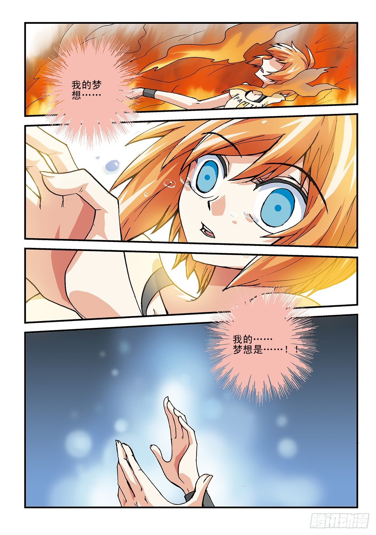 日渐疯狂的世界-第2话