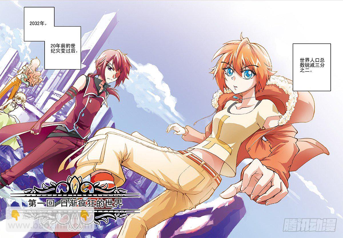 日渐疯狂的世界-第2话