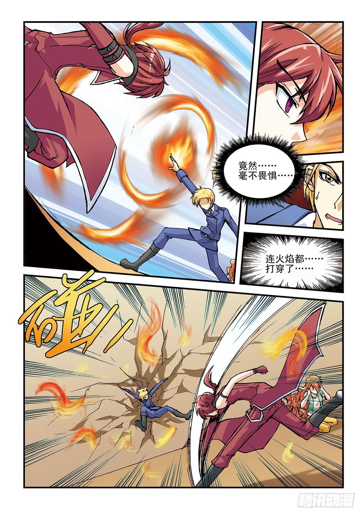 日渐疯狂的世界-第2话