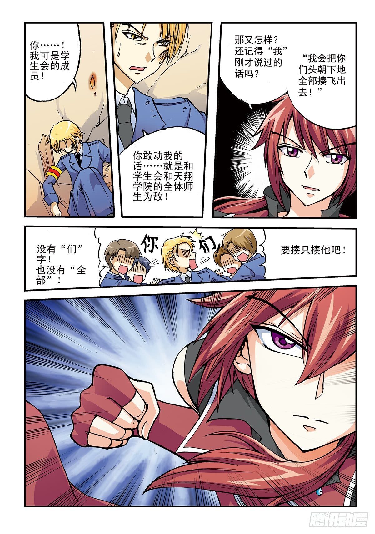 日渐疯狂的世界-第2话