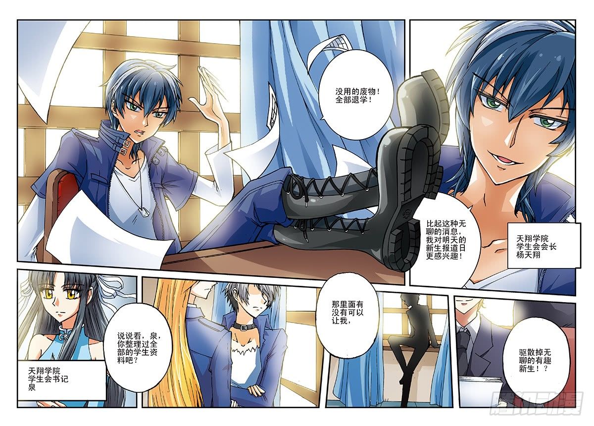 日渐疯狂的世界-第2话