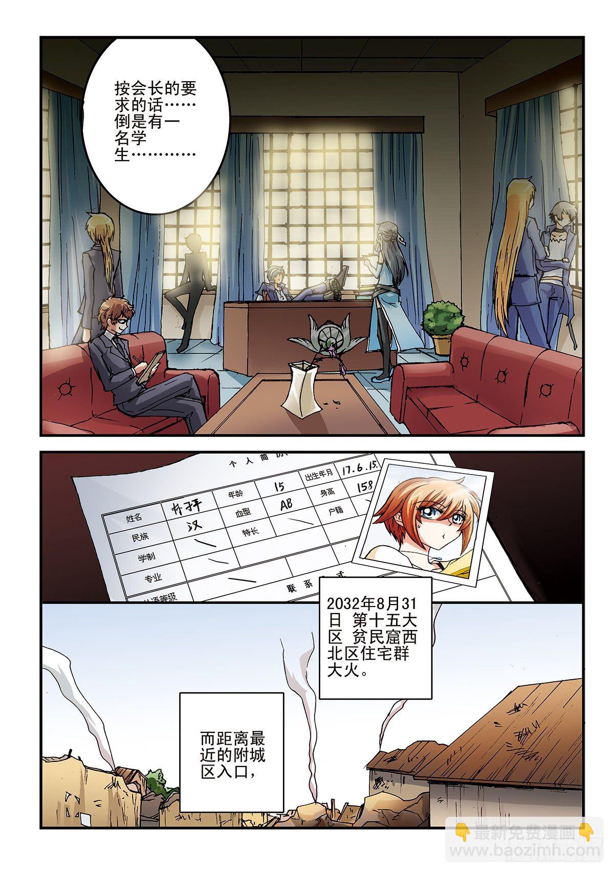 日渐疯狂的世界-第2话