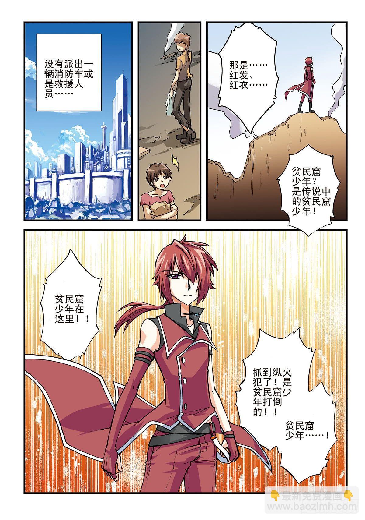 日渐疯狂的世界-第2话