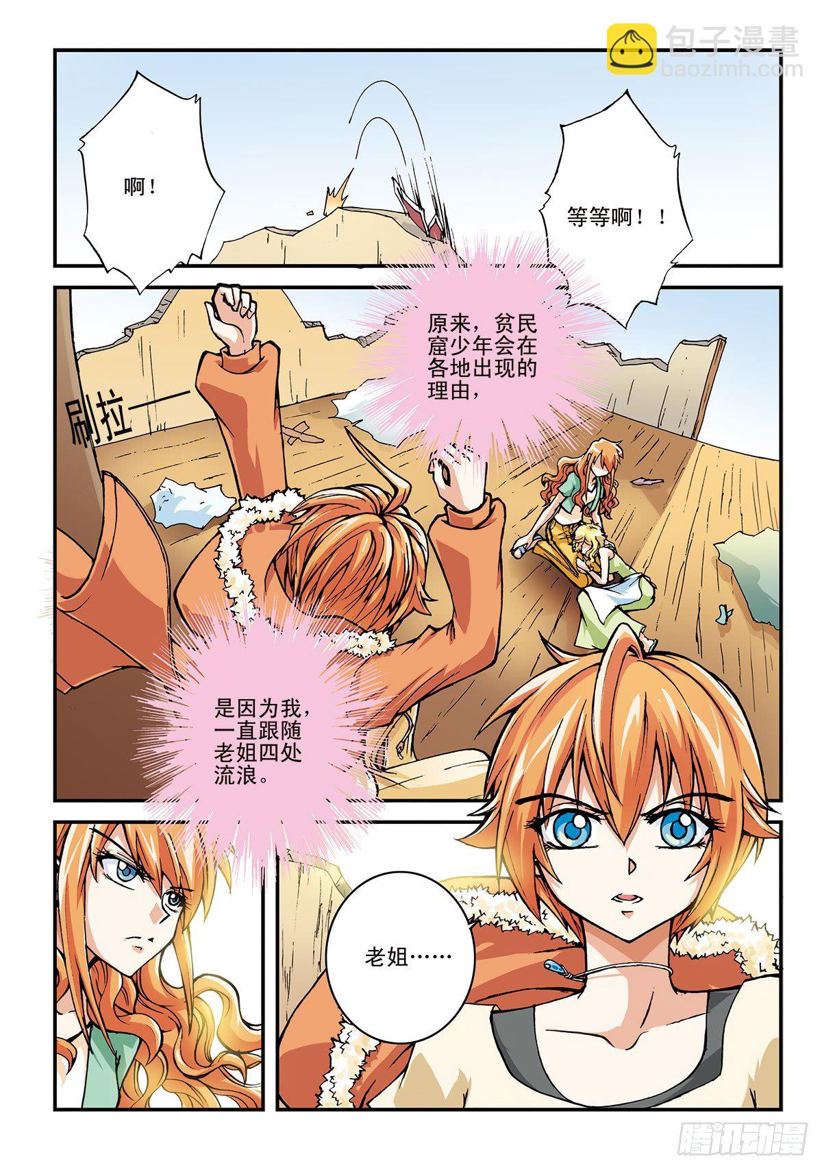 日渐疯狂的世界-第2话