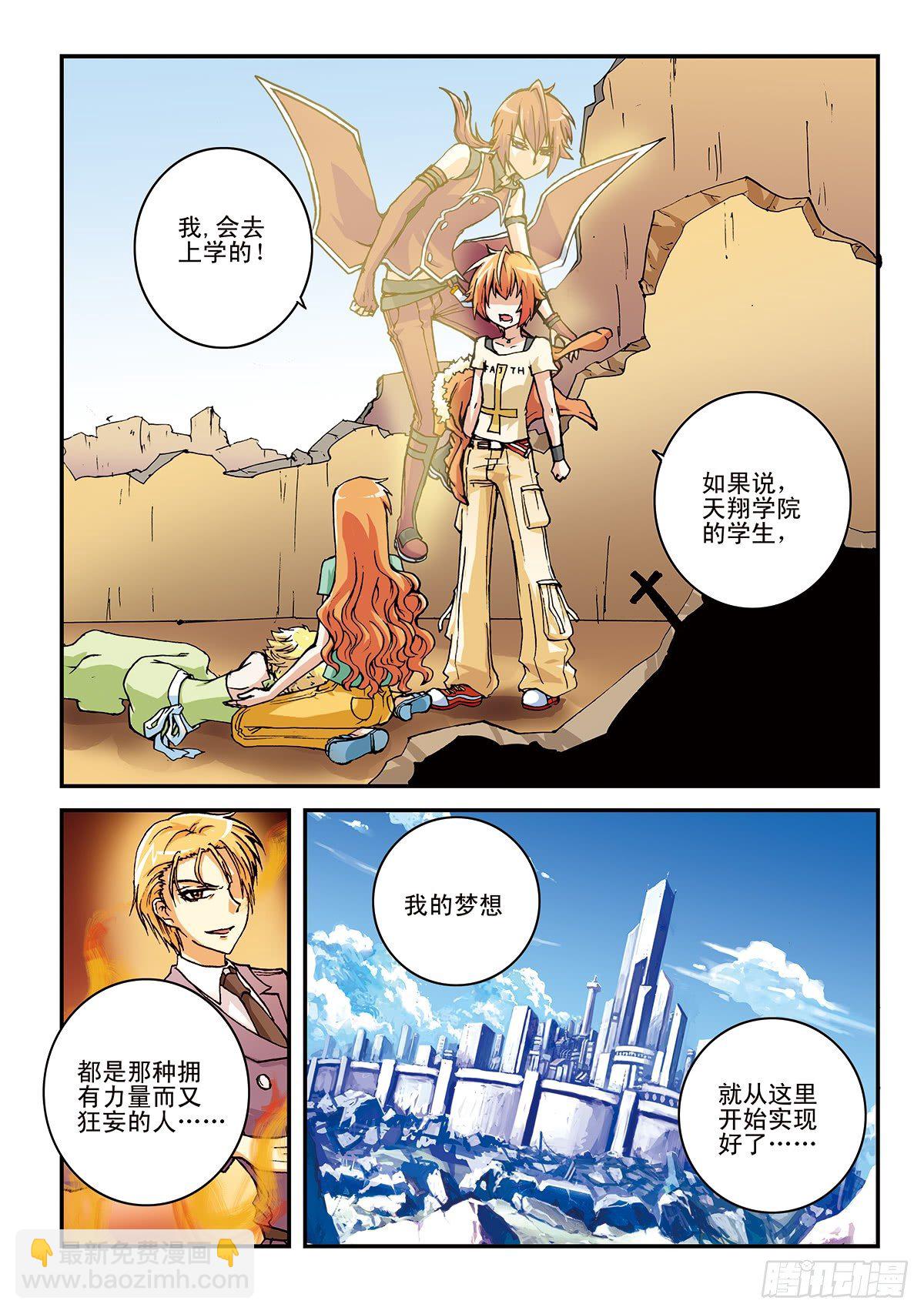 日渐疯狂的世界-第2话