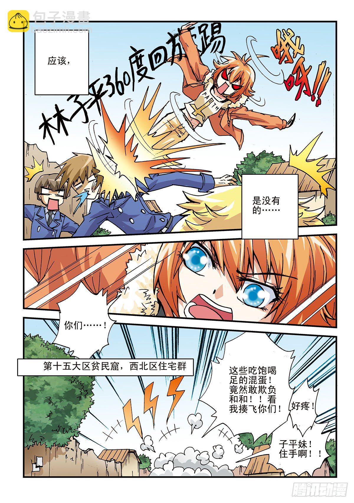 日渐疯狂的世界-第2话