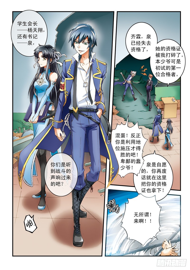 梦想与力量-第12话