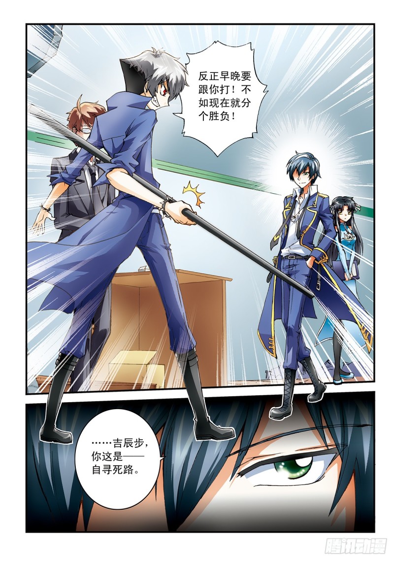 梦想与力量-第12话