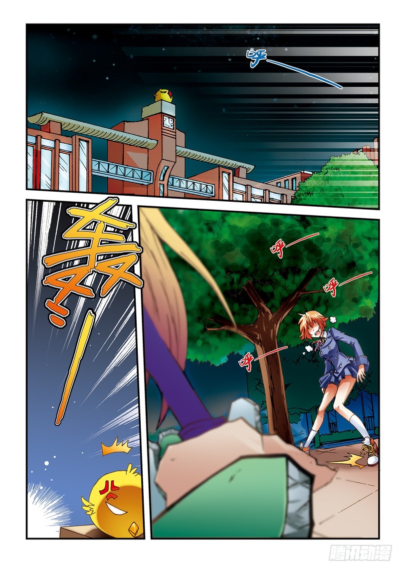 梦想与力量-第12话