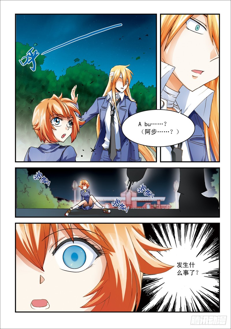 梦想与力量-第12话