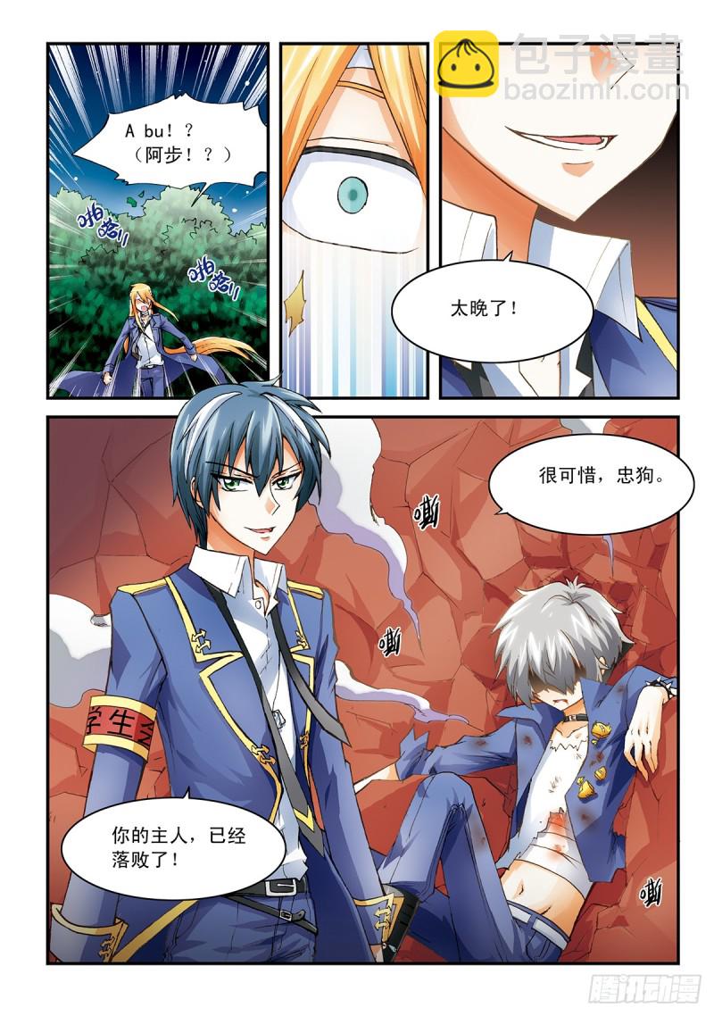 梦想与力量-第12话