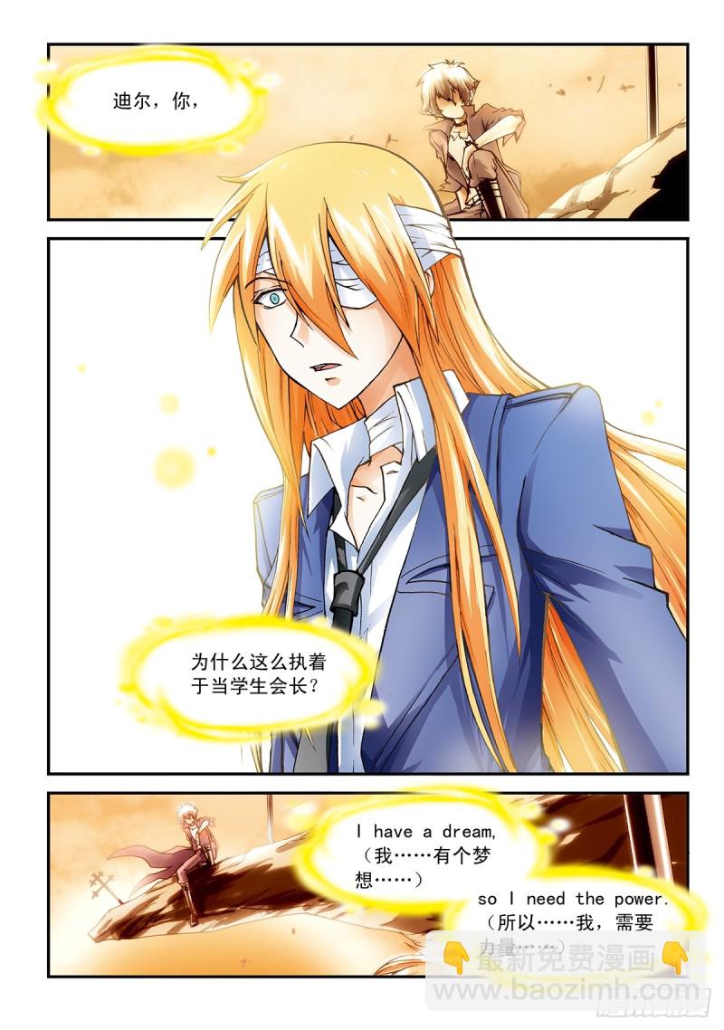 梦想与力量-第12话