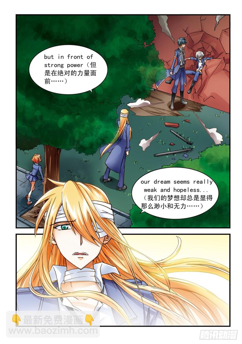 梦想与力量-第12话