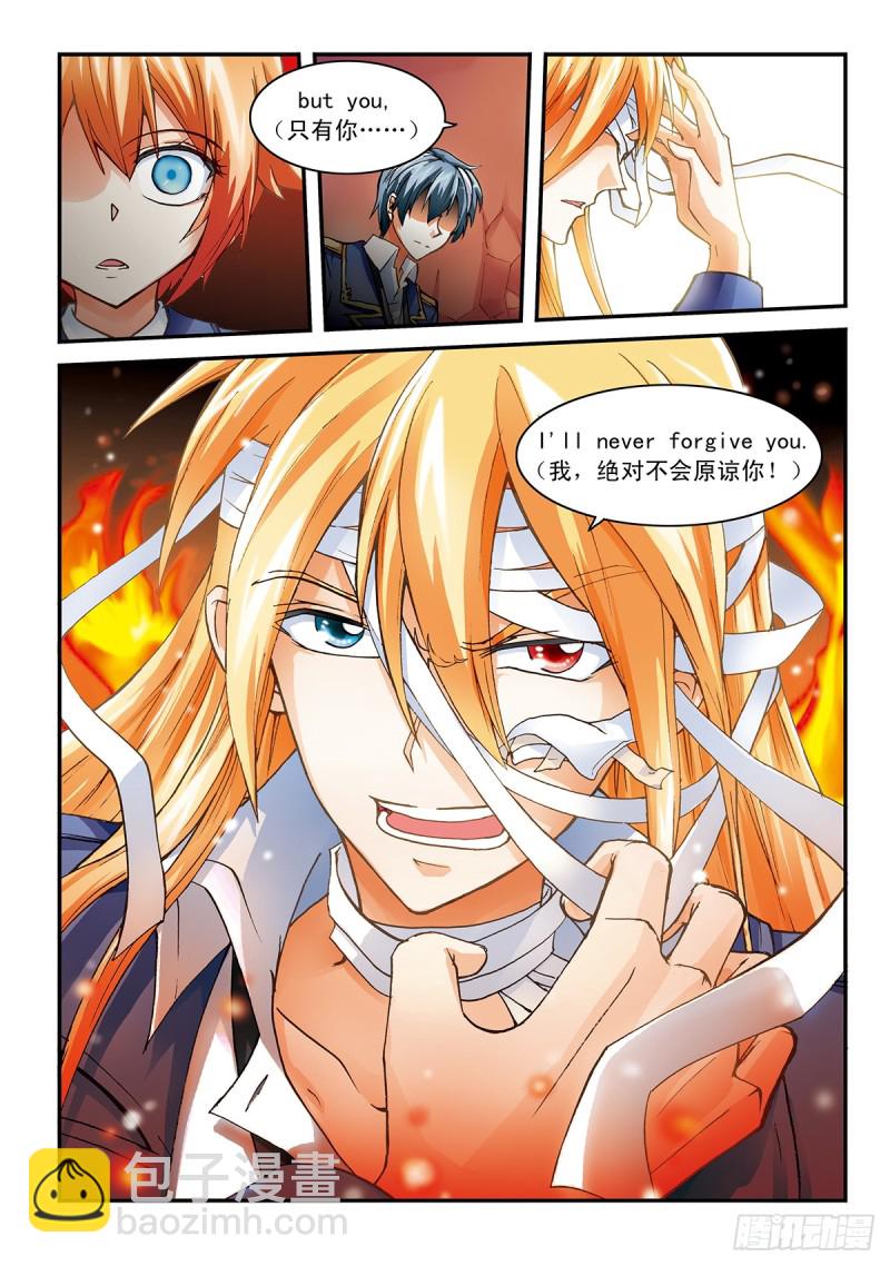 梦想与力量-第12话