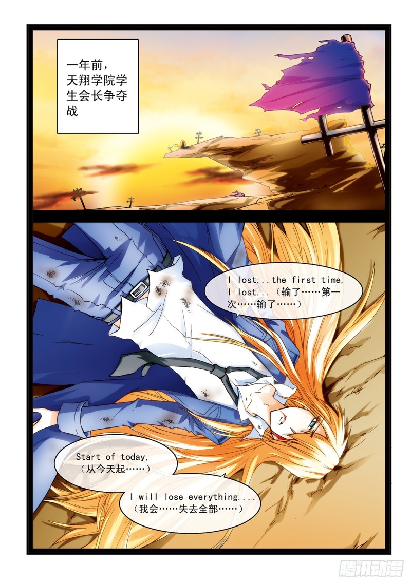 梦想与力量-第12话