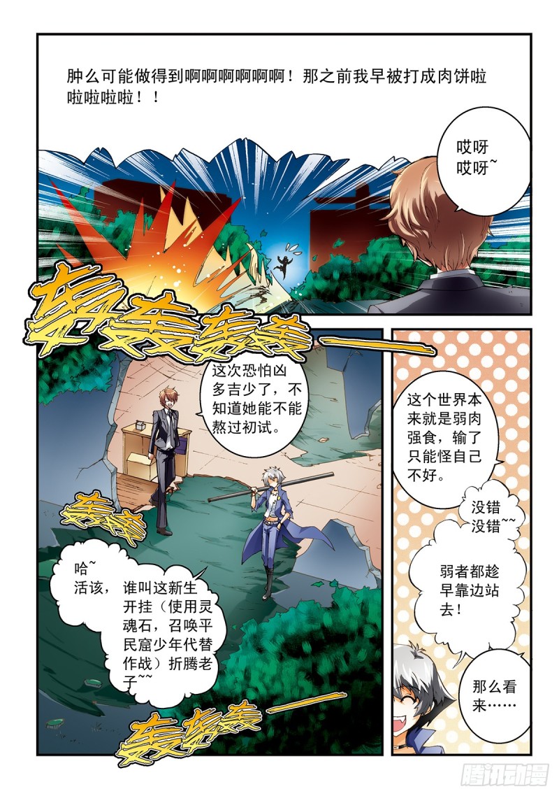 梦想与力量-第12话