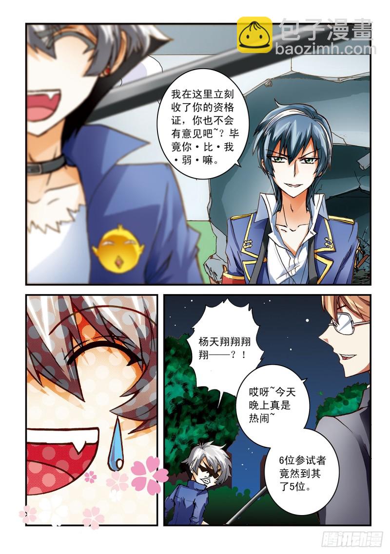 梦想与力量-第12话