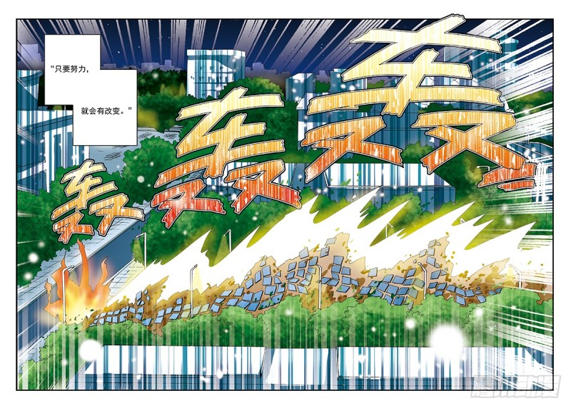 单纯的笨蛋-第14话