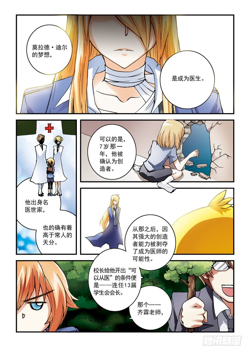 单纯的笨蛋-第14话