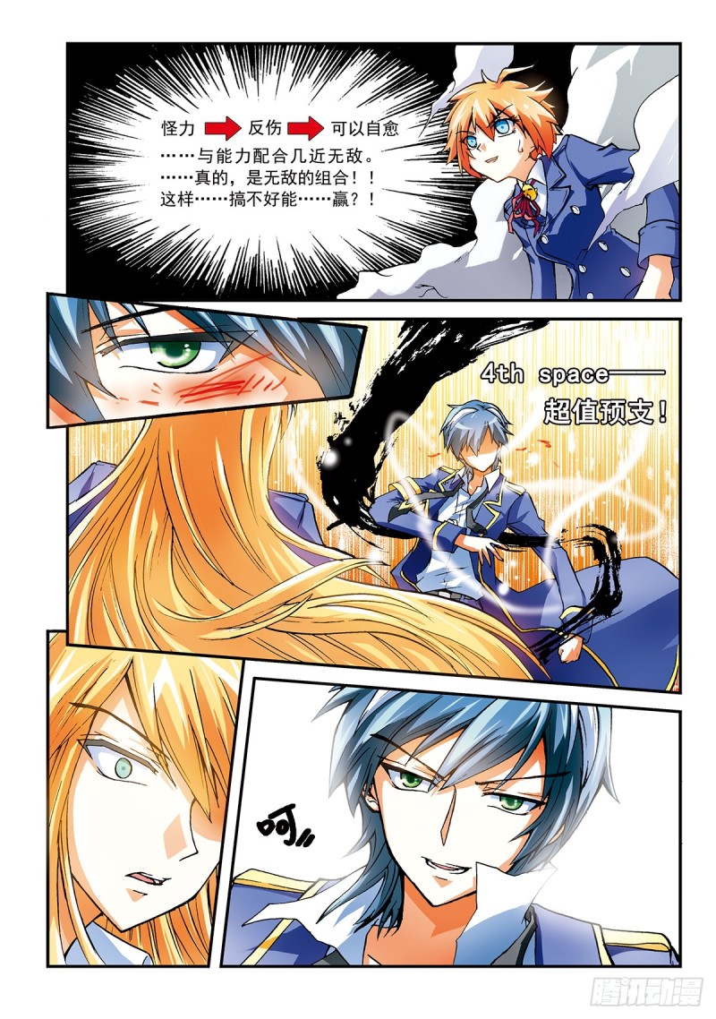 资格丧失-第16话