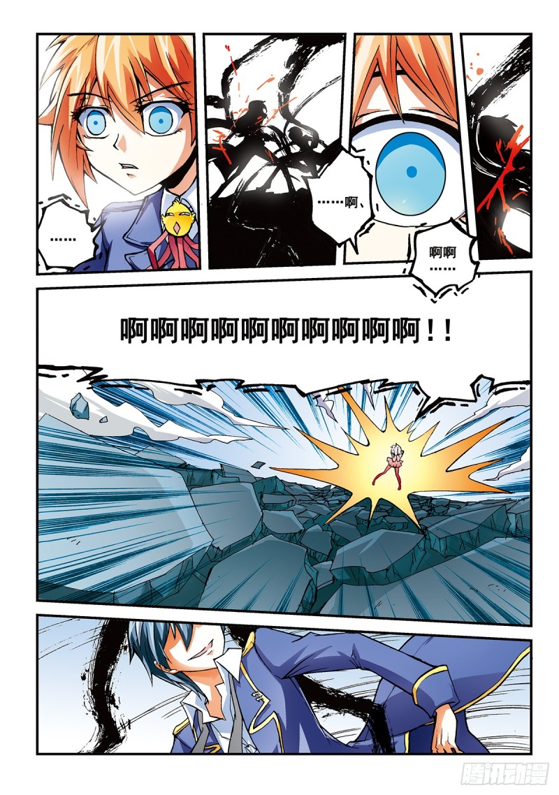 资格丧失-第16话