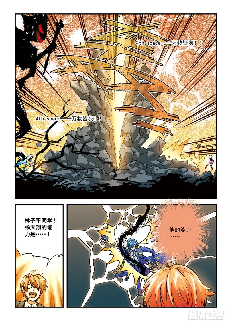 资格丧失-第16话