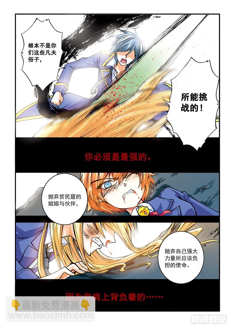 资格丧失-第16话