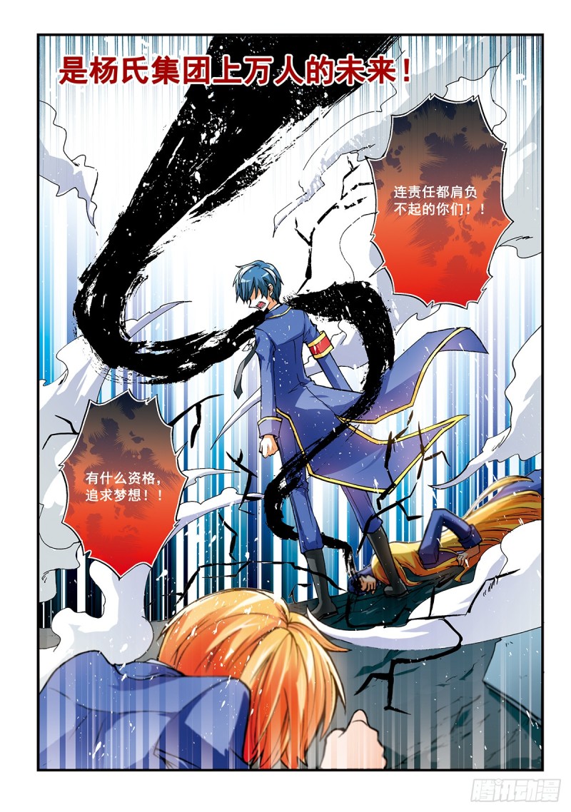 资格丧失-第16话