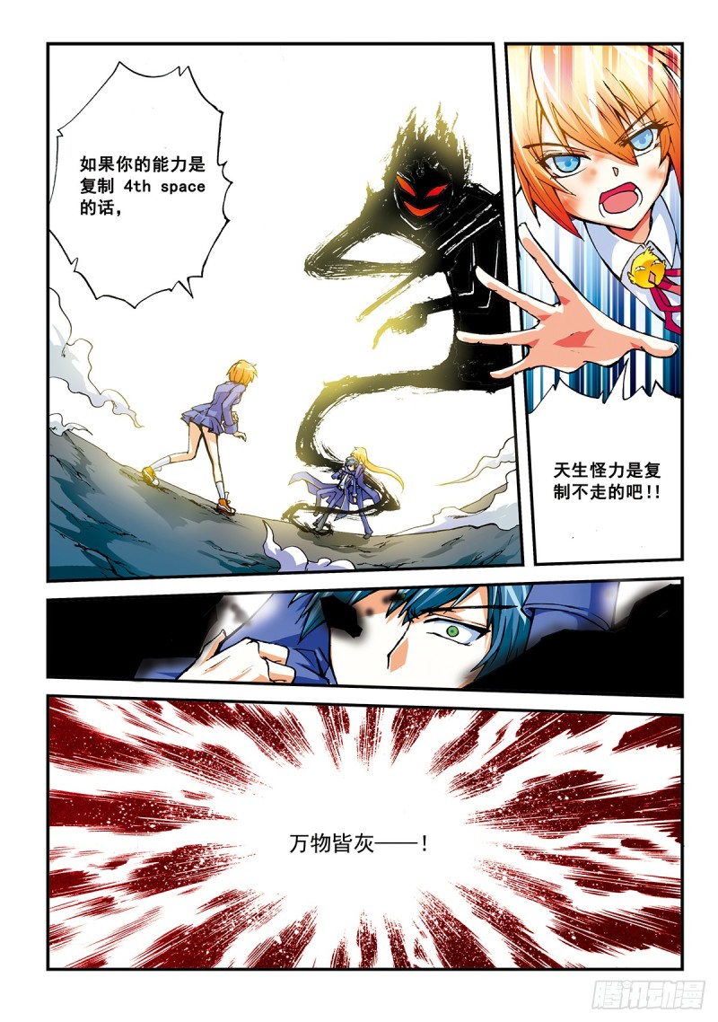 资格丧失-第16话