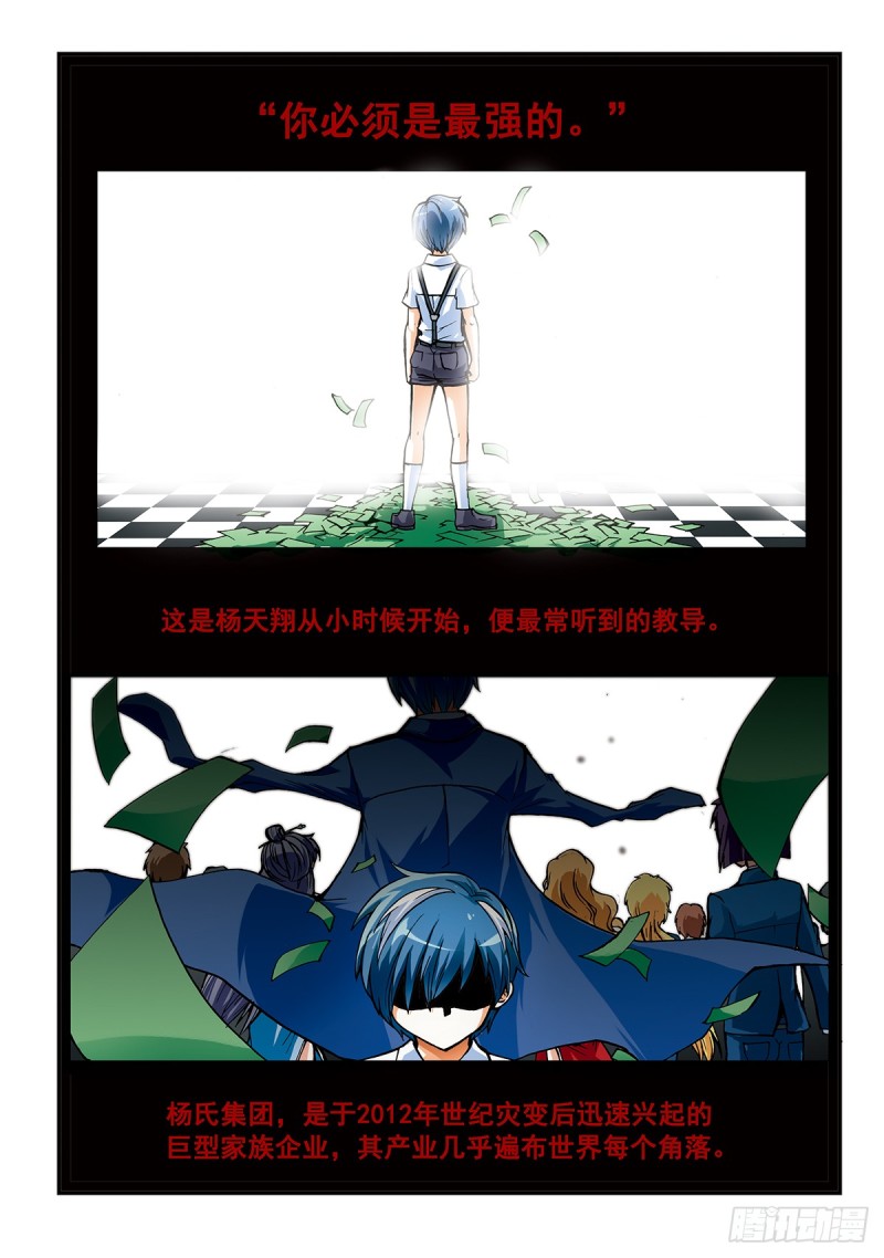 资格丧失-第16话