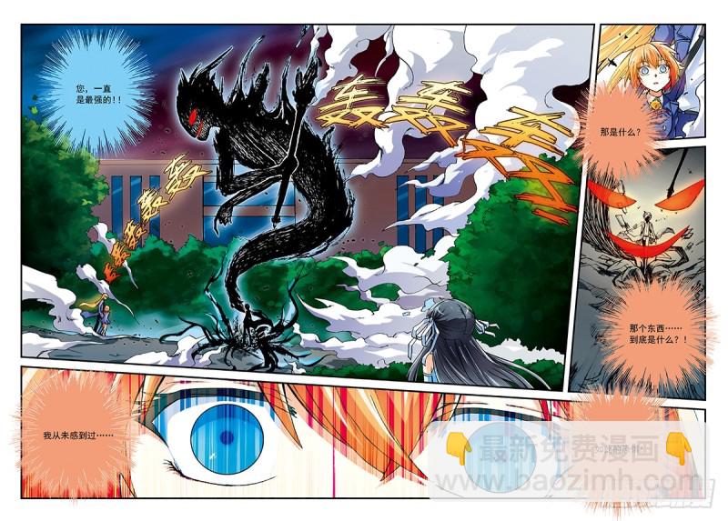 资格丧失-第16话