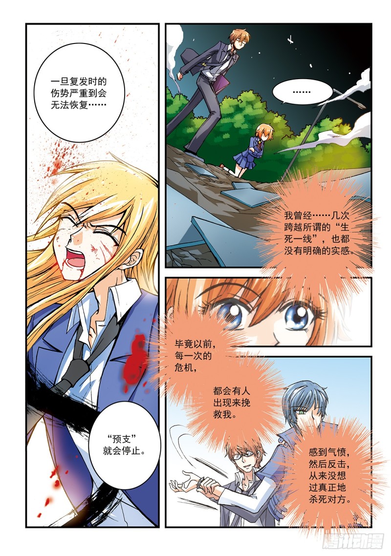 赌命的价值-第18话